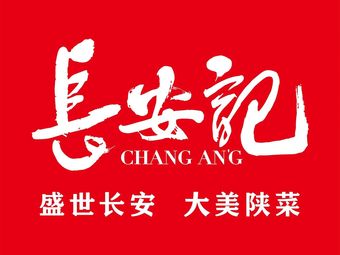 Changan Ji · Da Mei Shan Cuisine (Century Golden Source Branch)