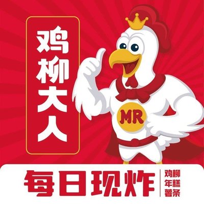 Chicken Willow Grand (Century Golden Source Branch)