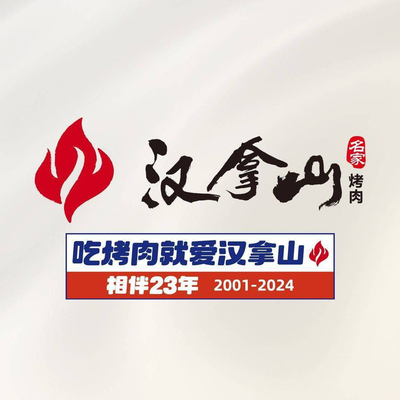 Hanan Mountain (JinYuan Branch)