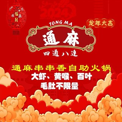 Tong Ma Xiao Jun Gan Chuan Chuan Xiang Zhu Zi Fu (Tong Zhou Wanda Zong Dian)