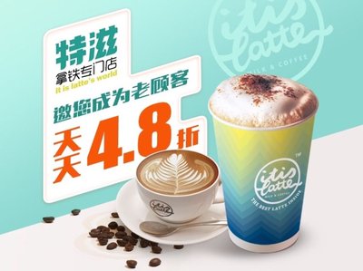 itislatte Cafe & Craft Beer (Da Tang Park Branch)