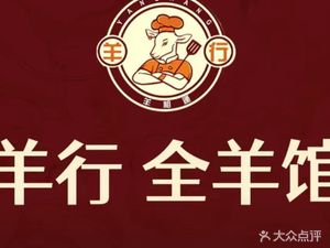 Yang Xing Quan Yang Guan