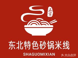 Ren Tong He Northeast Style Snail Noodles (Ba Li Qiao Store)