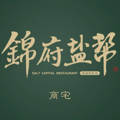 Jinfu Yanbang Sichuan Cuisine (Tongzhou Wanda Store)