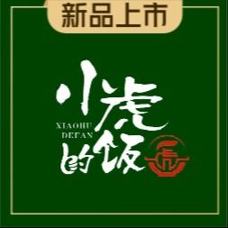 Xiao Hu's Restaurant (Tongzhou Wanda Store)