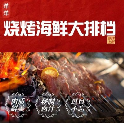 Yangyang BBQ Seafood Buffet