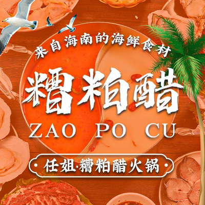 Ren Jie • Zhao Pai Hot Pot (Tongzhou Wanda Store)
