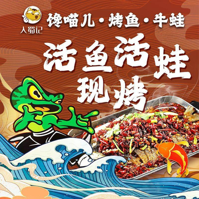 Rusheng Ji Lan Miao Er Kao Yu (Tongzhou Wanda Store)