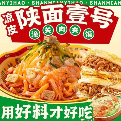 Shan Noodles No. 1