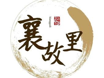 Xiangguo Li Xiangyang Noodle (Tongzhou Wanda Store)