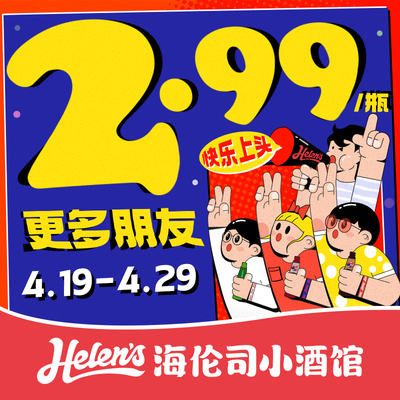 Helens Craft Beer Pub (Beijing Tongzhou Wanda Plaza Branch)