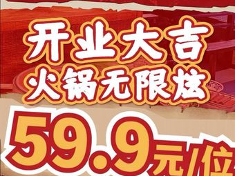 La Cai Three Dishes All-You-Can-Eat Hot Pot·Freshly Sliced Beef·Tallow Belly Unlimited Consumption (Tongzhou Wanda...)