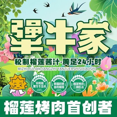 Hulo Jiangqi Jizhaier Charcoal BBQ (Tongzhou Wanda Store)