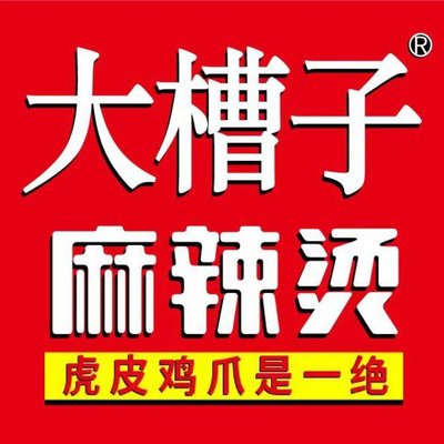 Da Chao Zi Mala Tang (Tongzhou Wanda Store)
