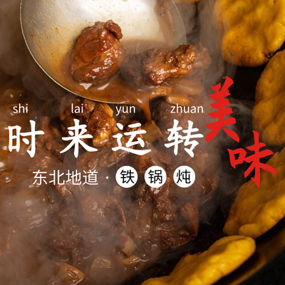 Shi Hai Yun Xun Iron Pot Stew (Xiao Lu Yi Store)