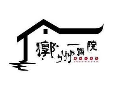 Yan Zhou No. 1 Courtyard Restaurant