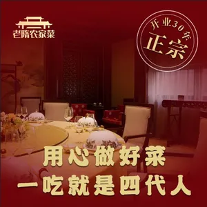 Lao Sui Farmhouse Cuisine (Xusheng Zhuang Branch)