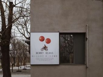 Berry Beans (North Canal Branch)