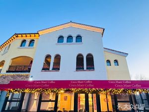 Coco·Maer Coffee (Tongzhou Grass Town Store)