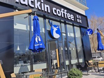 瑞幸咖啡 (Xihe Coffee) – Sunflower Square Store