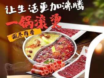 Yue Man Ge Hot Pot