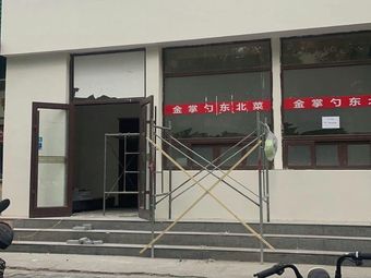 Erhu Chun · Handcrafted Spring Rolls · Home-Style Cuisine (Xiao Lu Yi Branch)