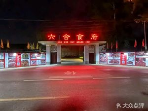 Liuhua Food Hall (Xiji Market Branch)