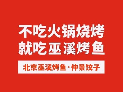 Wuxi Kua Yu · Zhong Jing Jiao Zi (Jiao Wang Zhuang Nan Kou Dian)