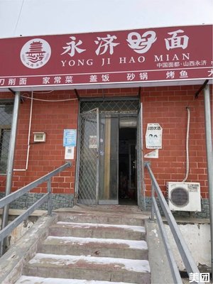 Shanxi Daoxiao Noodles & Home-style Dishes (Xingwulin Village)