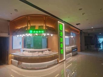 Shiketa Sushi · 4H Fresh Creations (Tongzhou Wanshanghui Store)