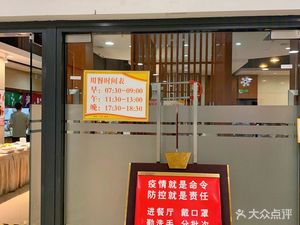 Sunshine Insurance Group Canteen