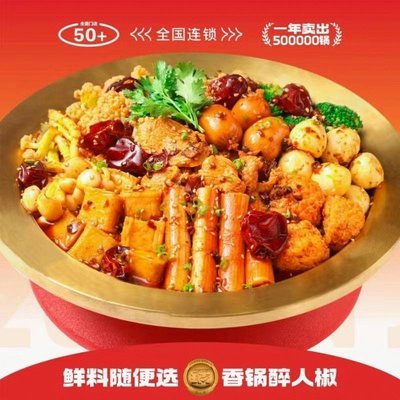 D酔 Spicy Sichuan Pepper and Dry Chili Fragrant Woks (Tongzhou Yuancxin Store)