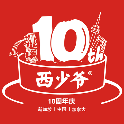 Xi Shao Ye (Lu Yuan Dong Lu Store)