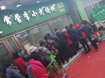 Qingzhen Li Xiao Lao Sbao Bing (Tongzhou Store)