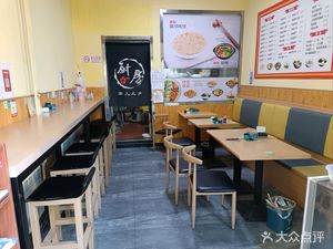 Xiang He Rou Bing (Fu Li Dian)