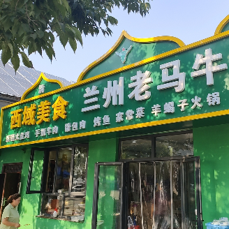 Qingzhen Westbury Cuisine Lanzhou Lao Ma Beef Ramen (Da Yingcun Store)