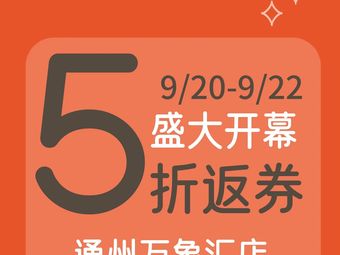 Chuangxian Huizhu Sushi (First Store at Wanxianghui, Manzhouli)