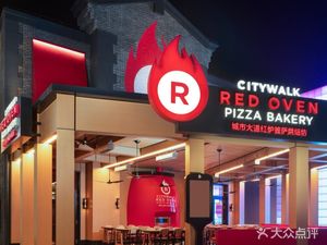 City Avenue Red Lantern Pizza Bakery