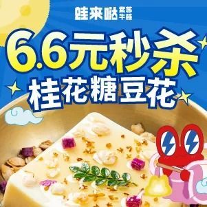 Wa Lai Da (Tongzhou Wanxiang Hui Store)