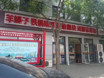 Sheep Spine Iron Pot Chicken with Wild Goose (Gushì) Hunan Cuisine