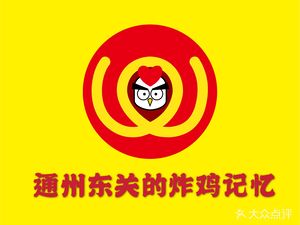 Wan Jichang Fried Chicken (Dafangju Branch)