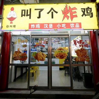 Call a Chicken (Hujiafu Store)