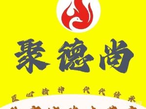 Juede Shang Beijing Roast Duck (Ma Jiao Qiao Store)