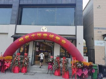 Our Home Big Dining Hall