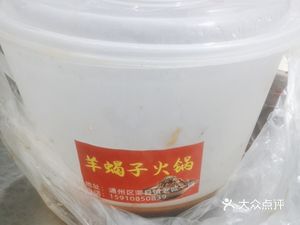 Lao Cheng Yi Guo Lamb Spine (Wu County Branch)