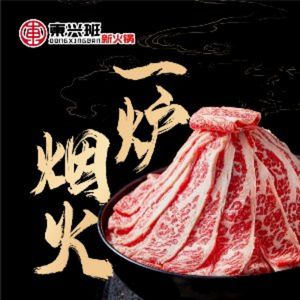 Dongxing Ban Nian Beijing Hot Pot (漕运码头店)