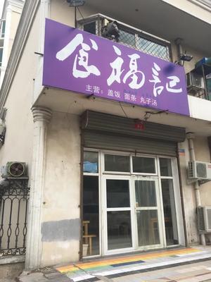 Halal Hot Pot (Xinchao Jiayuan Branch)