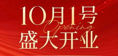 Dongxing Ban Nian Beijing Hot Pot Forest Park (Dayuanhe Store)