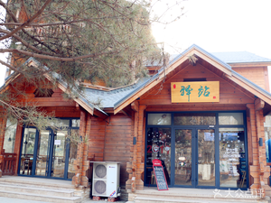 Meet the Earthen Post Restaurant