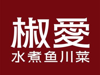 Jiao Ai Shui Zhu Yu Chuan Cai (Tongzhou Wanxiang Hui Dian)